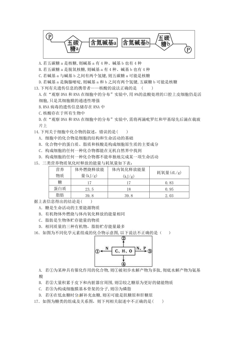 2018-2019学年高一生物11月月考试题三.doc_第3页