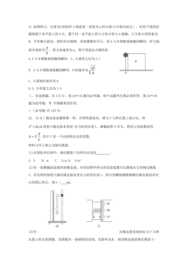 2019届高三第二次联考理科综合试题.doc_第3页