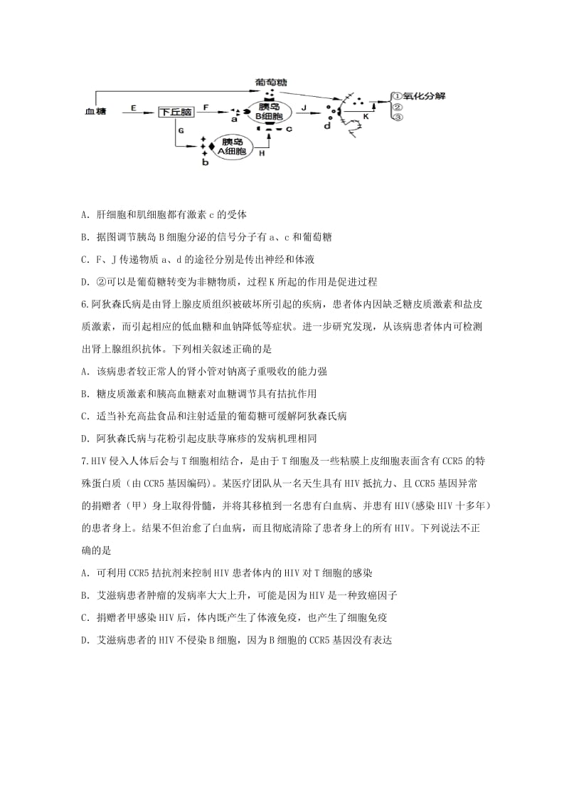 2019-2020学年高二生物上学期期末模拟考试试题一.doc_第2页