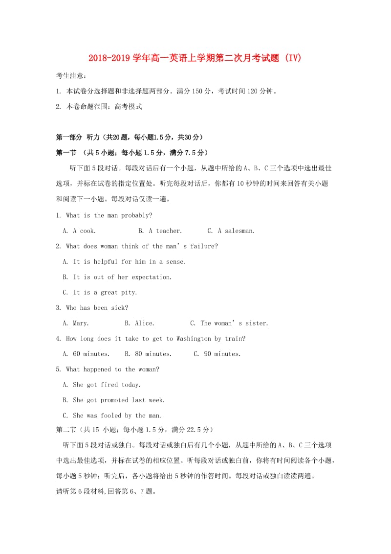 2018-2019学年高一英语上学期第二次月考试题 (IV).doc_第1页