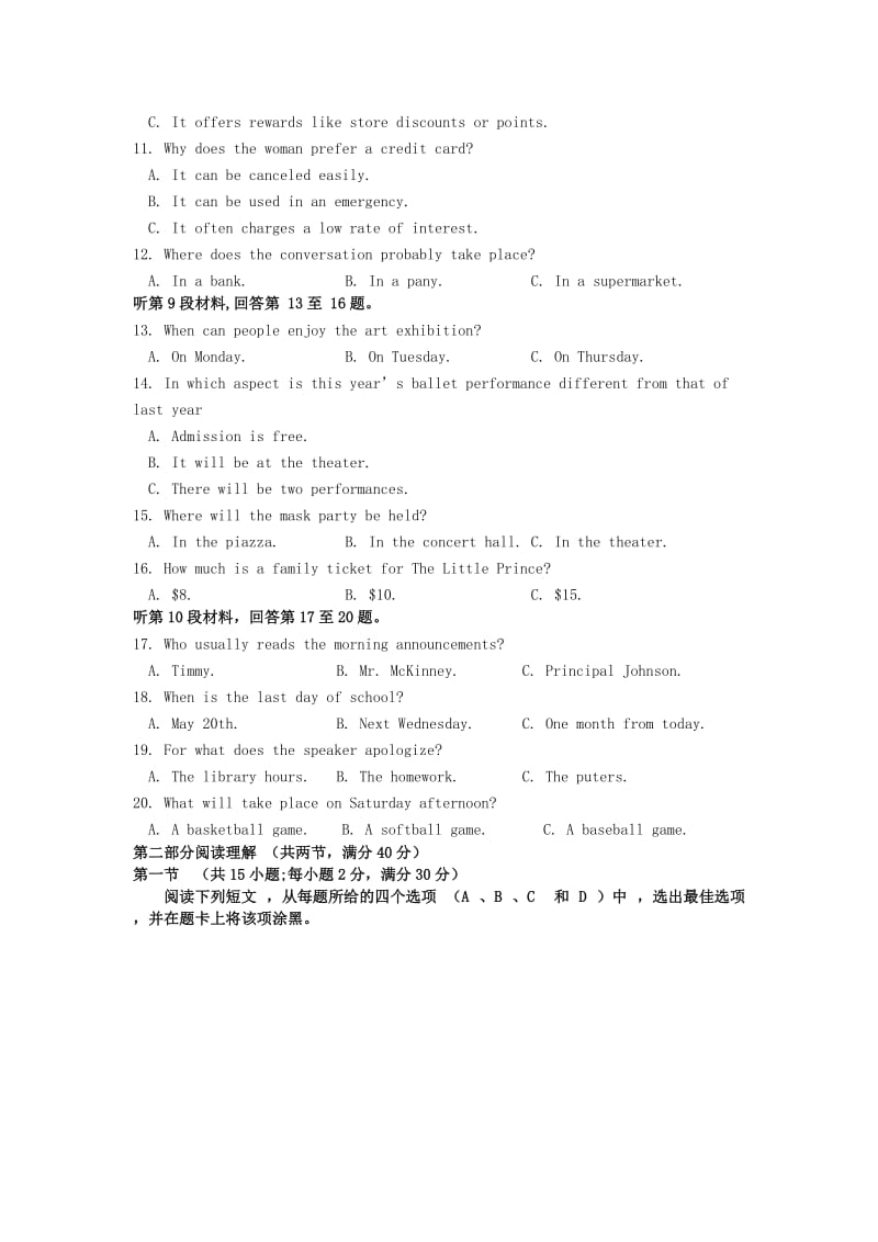 2019届高三英语上学期10月月考试题 (I).doc_第2页