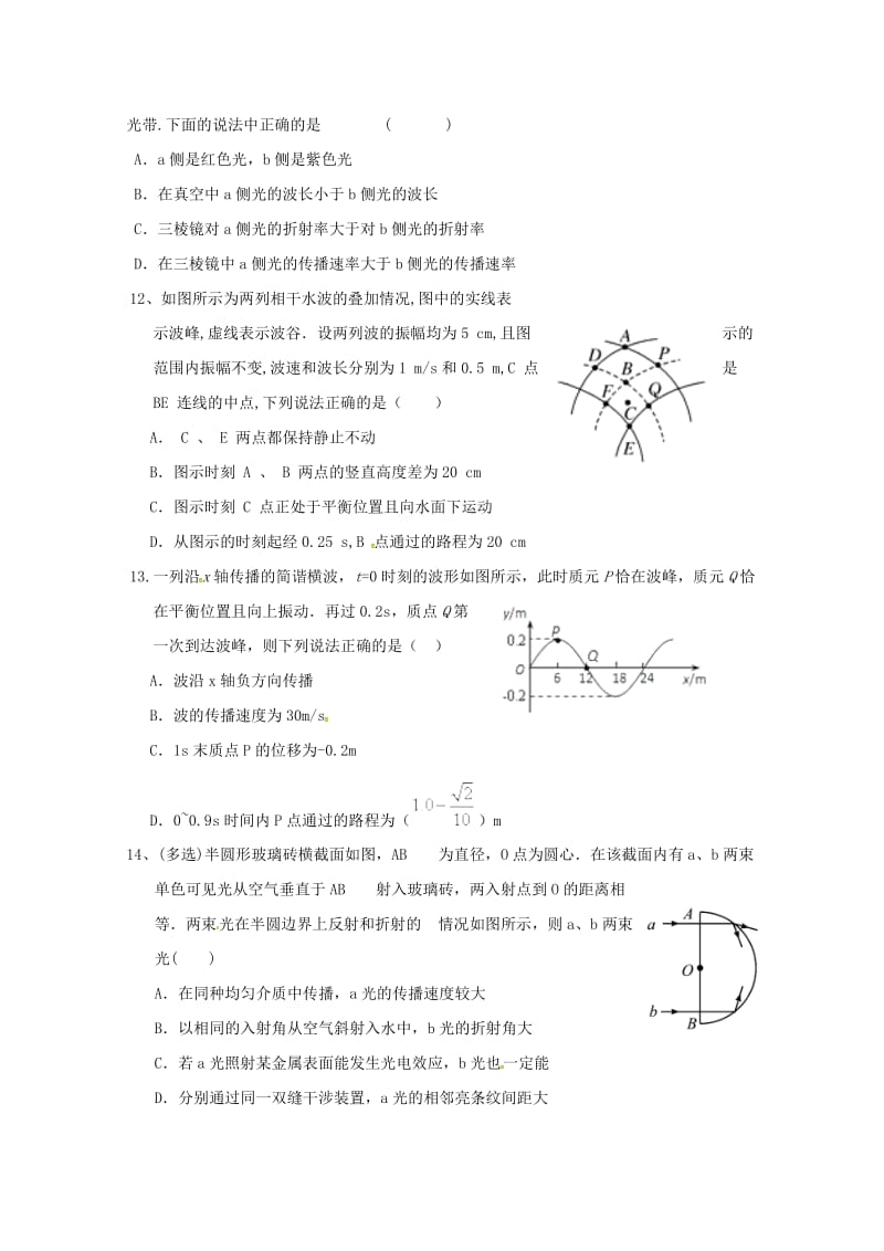 2018届高三物理9月月考试题.doc_第3页