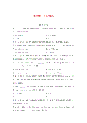 江蘇省2019高考英語 第二部分 語法核心突破 第五課時 時態(tài)和語態(tài)練習（含解析）.doc