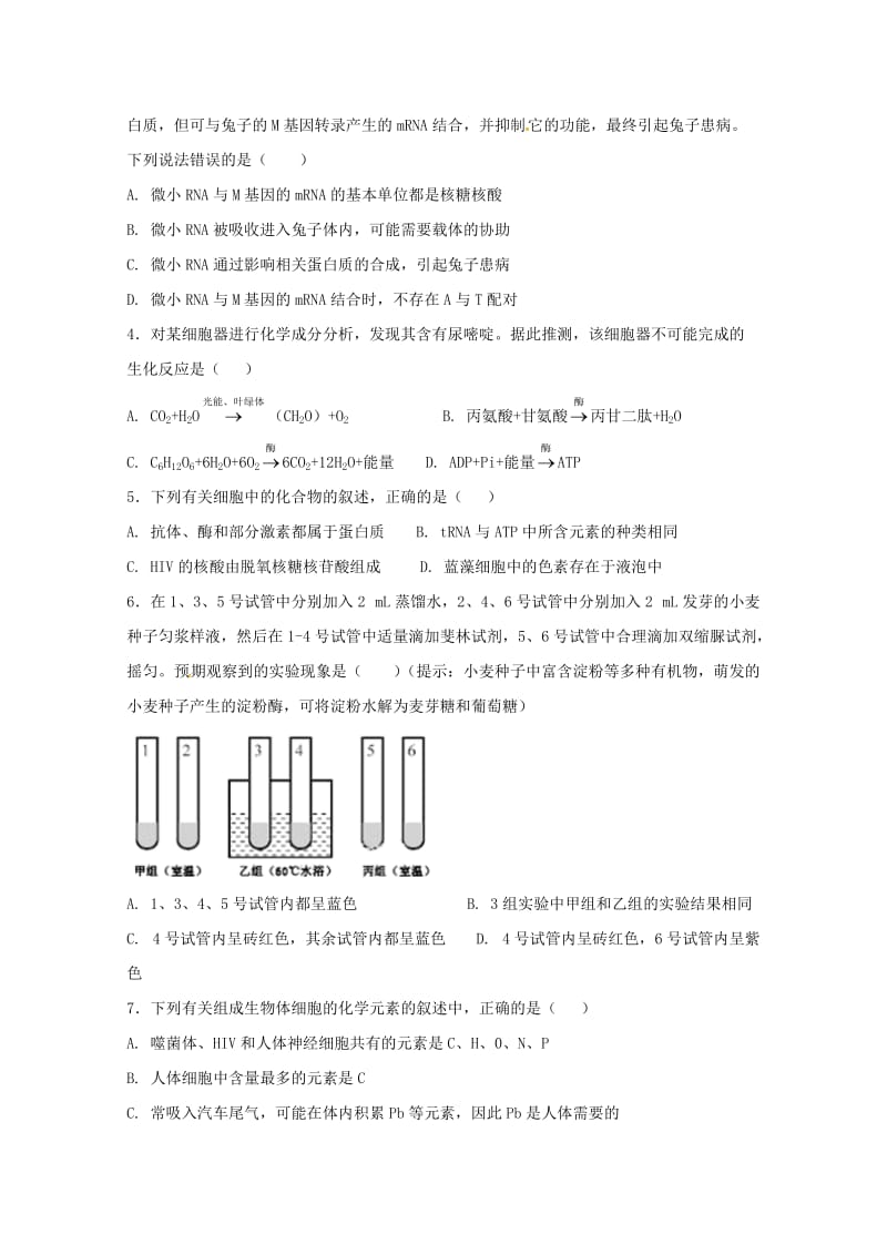 2019-2020学年高二生物下学期第三次周考试题.doc_第2页