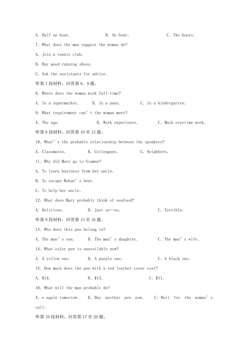 2019届高三英语上学期期中试题 (V).doc_第2页