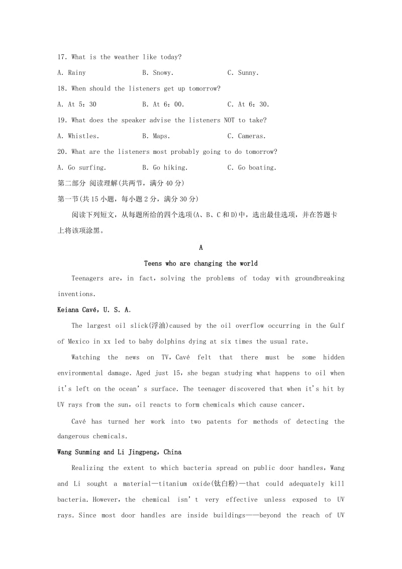 2019届高三英语上学期期中试题 (V).doc_第3页