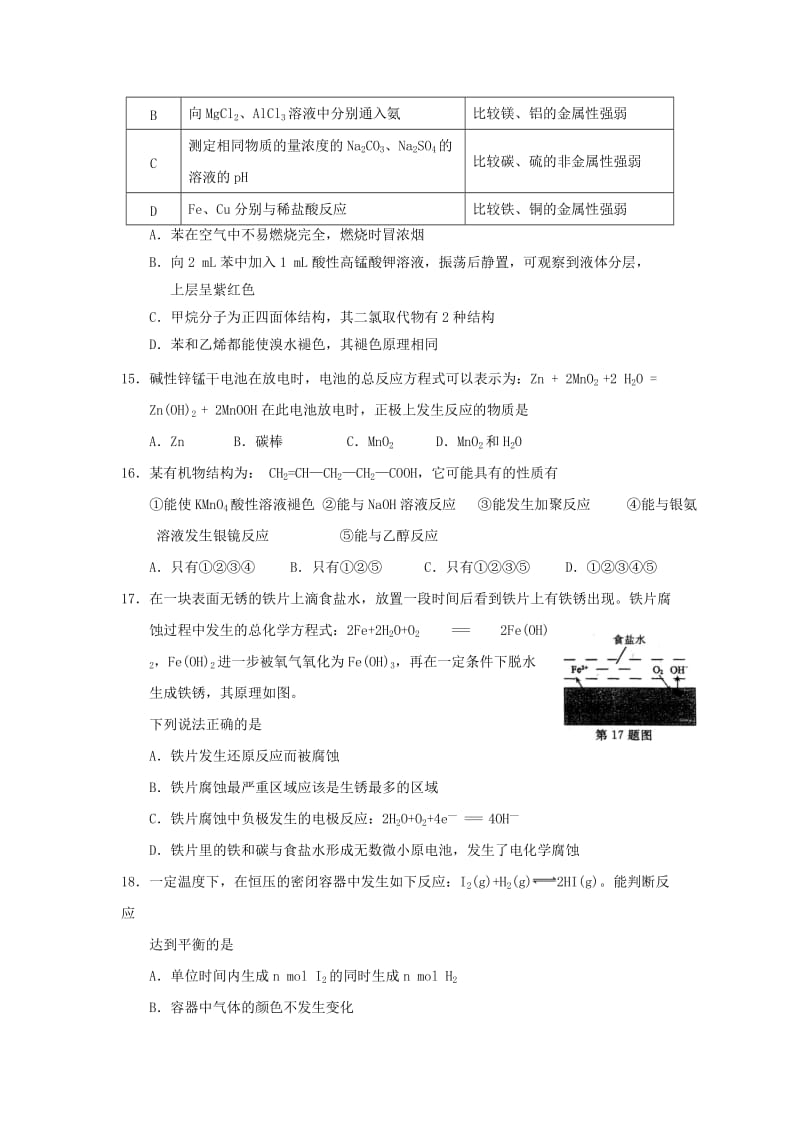 2019-2020学年高一化学下学期期中试题1.doc_第3页