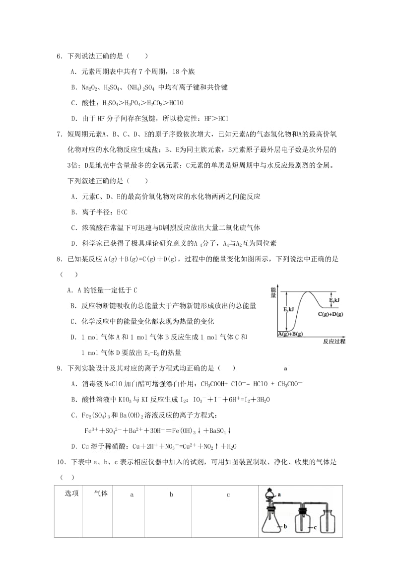 2018-2019学年高一化学下学期期中试题 理 (II).doc_第2页