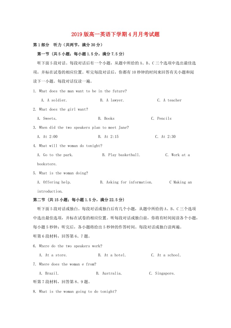 2019版高一英语下学期4月月考试题.doc_第1页