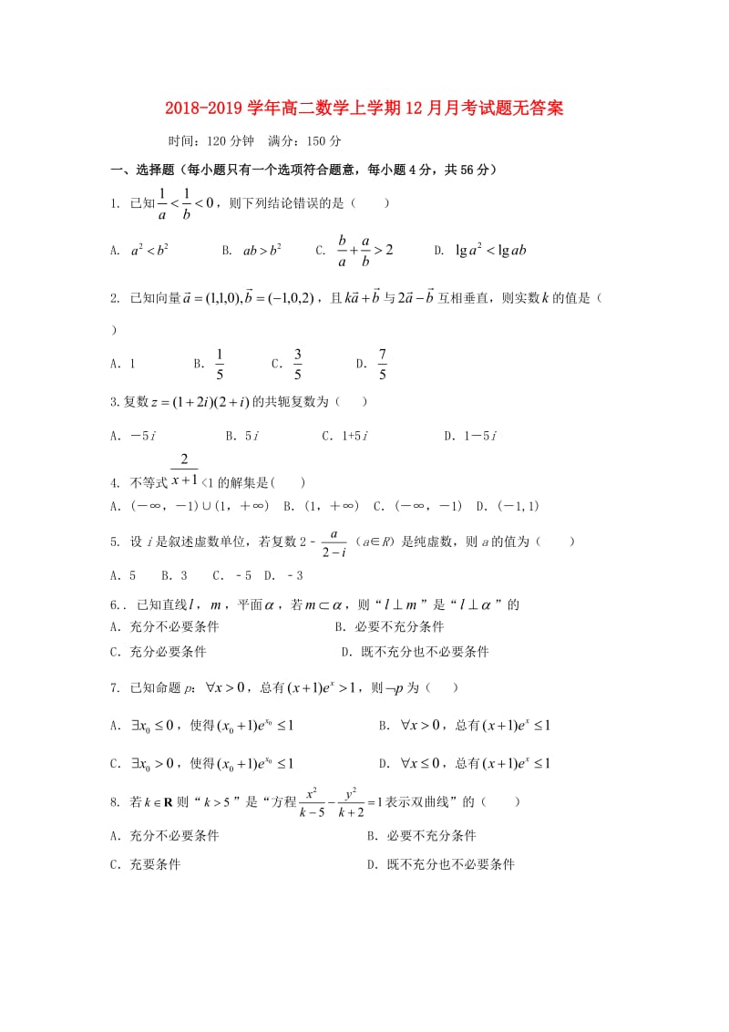 2018-2019学年高二数学上学期12月月考试题无答案.doc_第1页