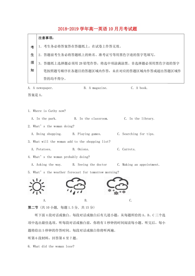 2018-2019学年高一英语10月月考试题.doc_第1页