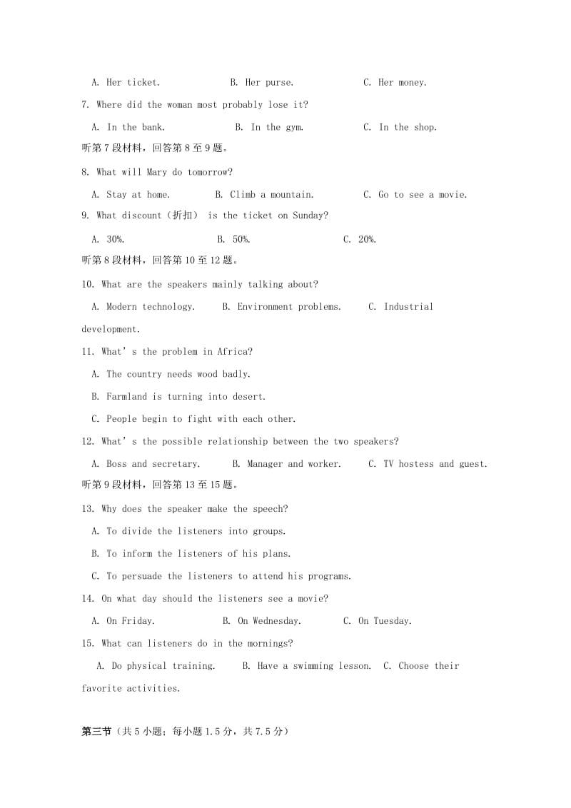 2018-2019学年高一英语10月月考试题.doc_第2页