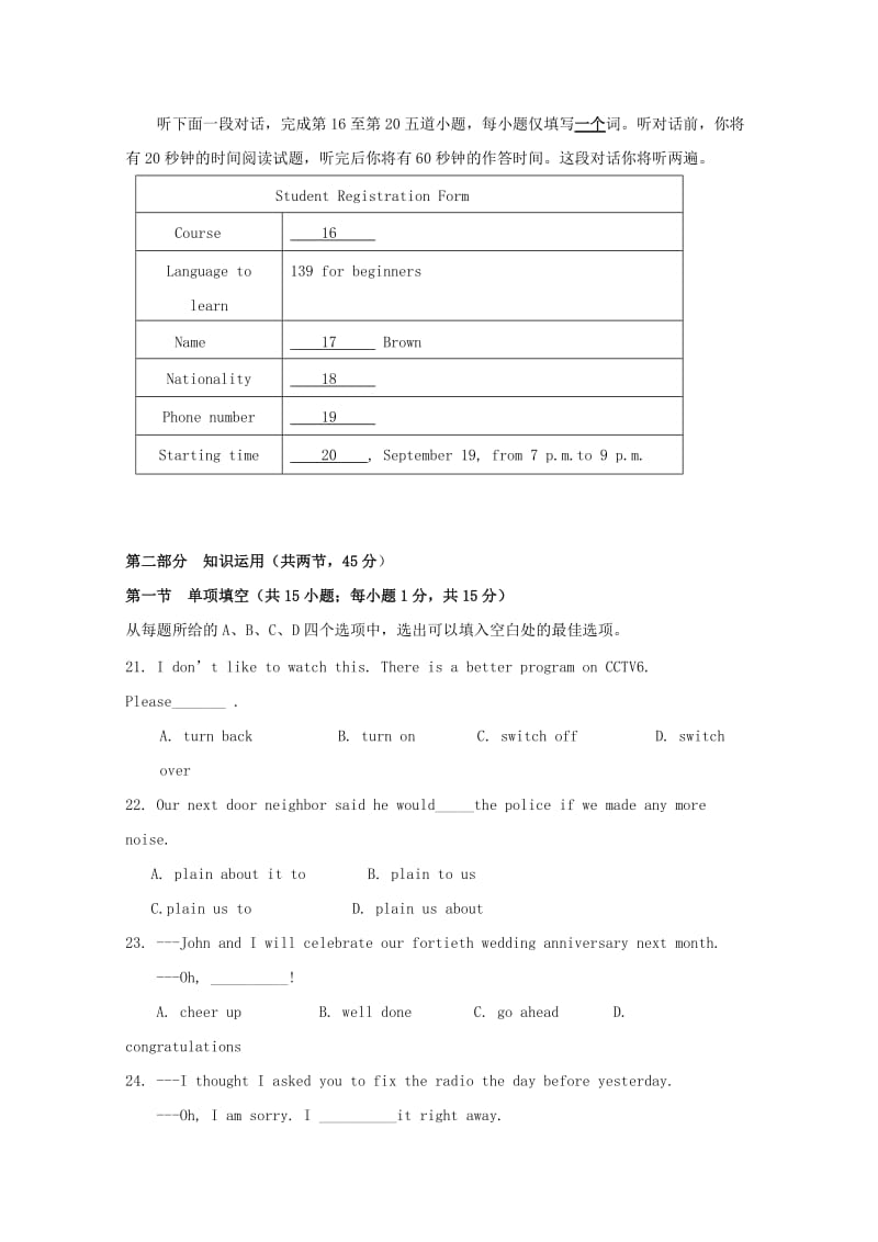 2018-2019学年高一英语10月月考试题.doc_第3页