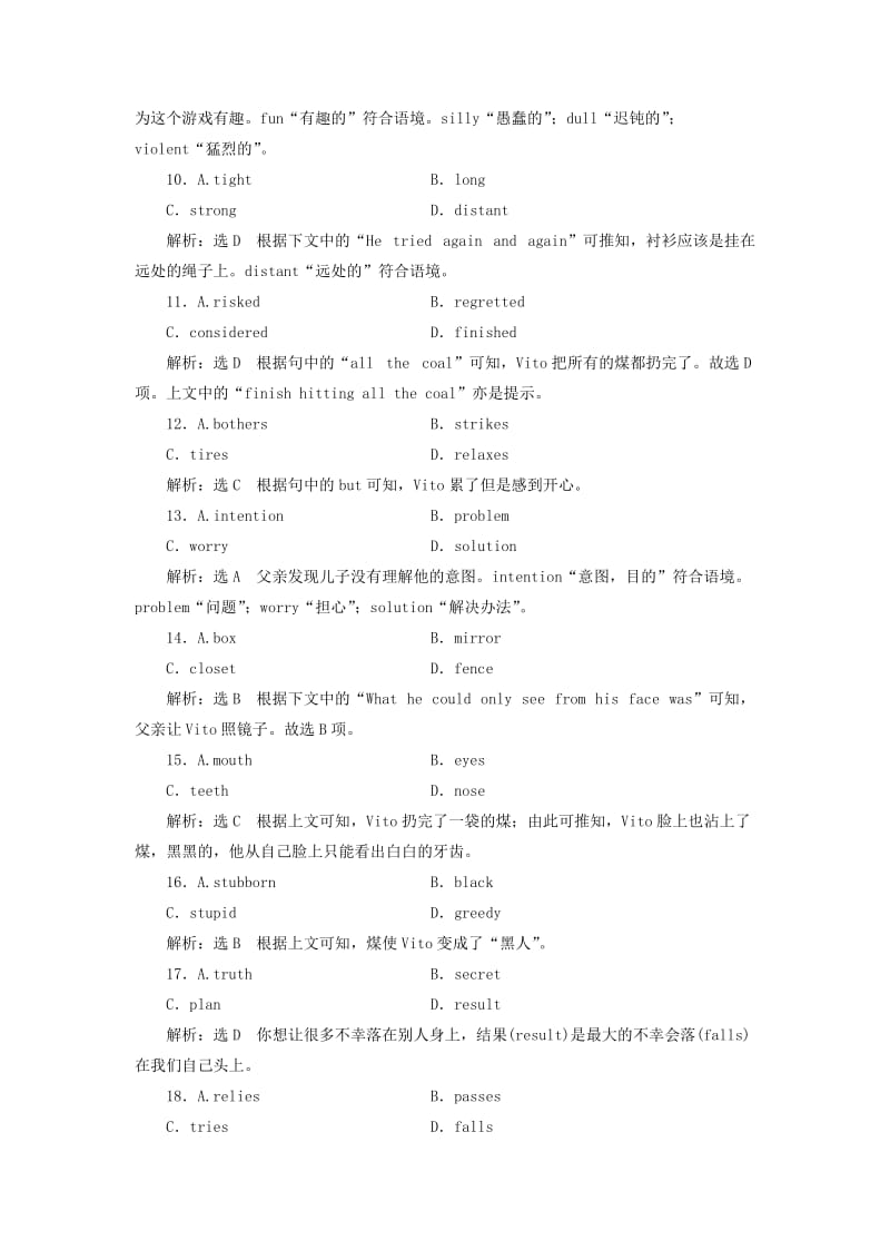 （全国通用）2020高考英语一轮复习 Unit 4 练习（含解析）牛津译林版选修7.doc_第3页