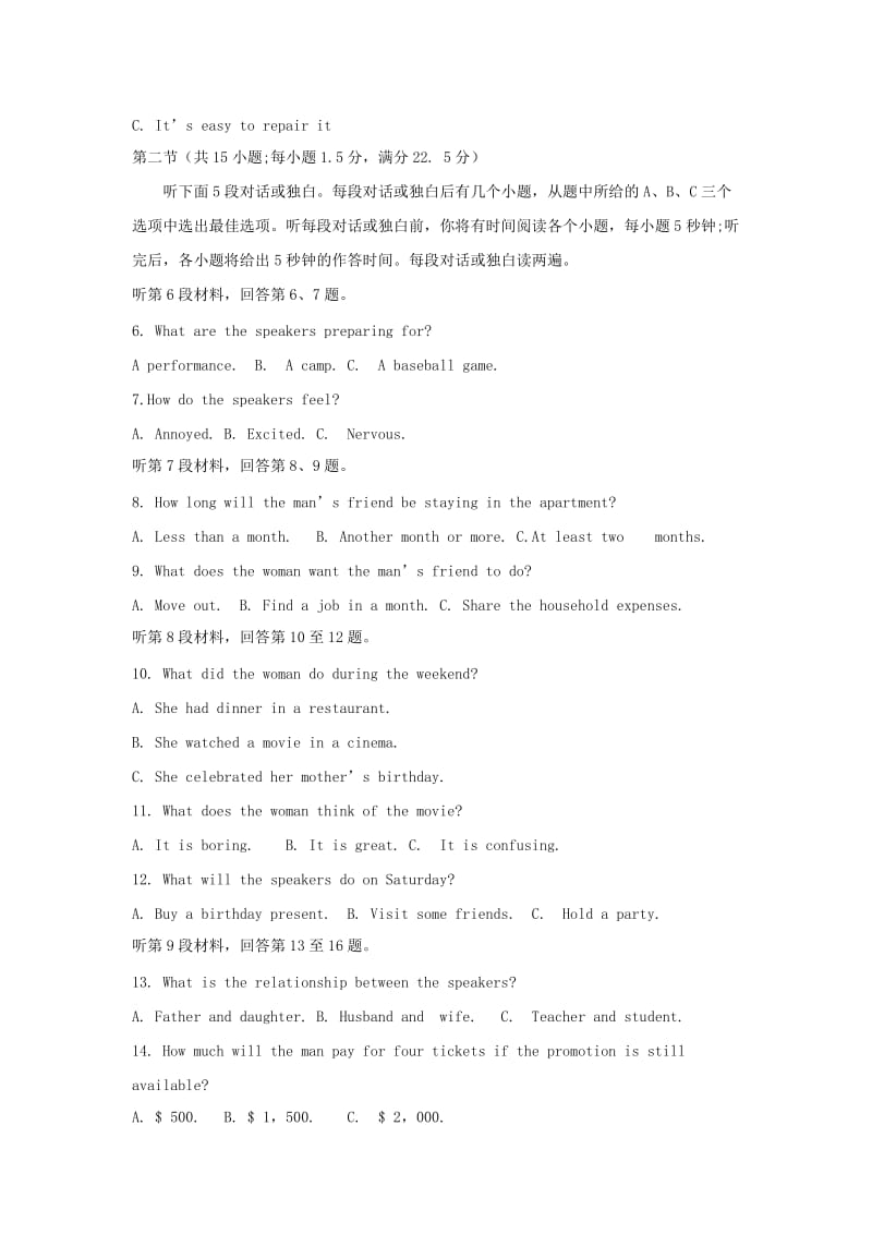 河南省2019届高三英语上学期12月阶段性检测试题（三）.doc_第2页