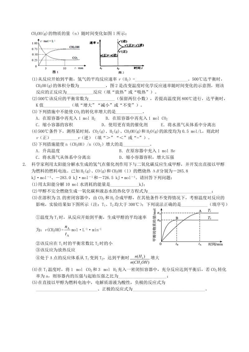 2018-2019学年高中化学上学期第7周周考题.doc_第2页