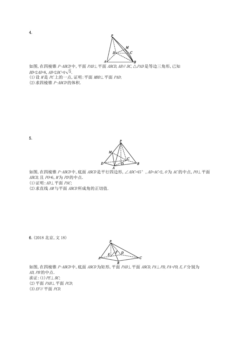 新课标广西2019高考数学二轮复习专题对点练17空间中的垂直夹角及几何体的体积.docx_第2页