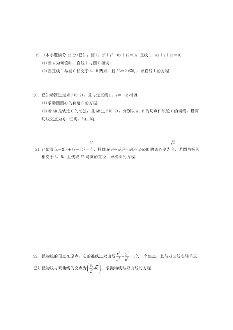 广东省广州市普通高中2018届高考数学三轮复习冲刺模拟试题(9).doc_第3页