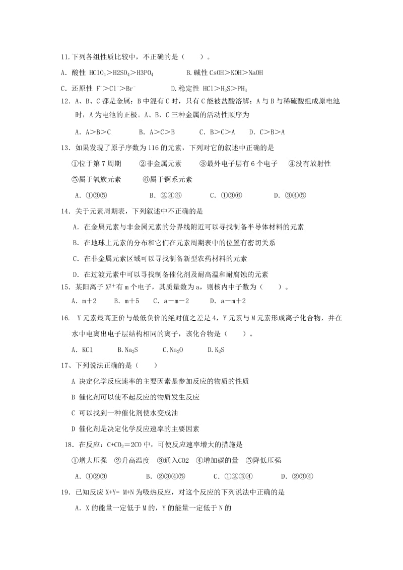 2019-2020学年高一化学下学期期中试题(普通班) (II).doc_第2页