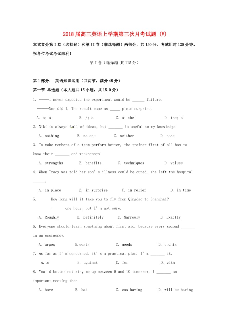 2018届高三英语上学期第三次月考试题 (V).doc_第1页