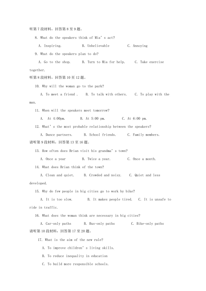 2019-2020学年高二英语9月起点考试试题.doc_第2页