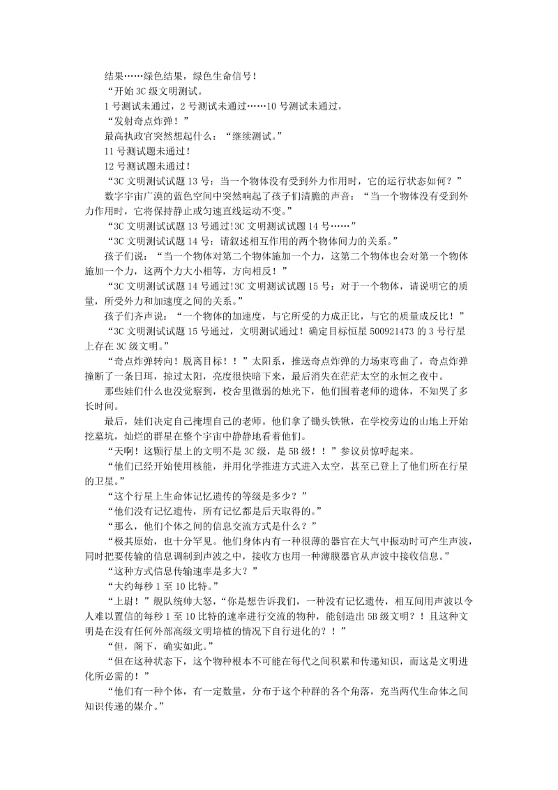 闽粤赣三省十校2019届高三语文下学期联考试题.doc_第3页