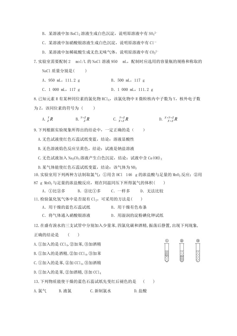 2018-2019学年高一化学上学期期中试题（能力卷）.doc_第2页