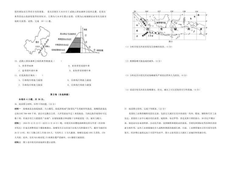 辽宁省抚顺市抚顺高中2019届高三地理模拟考试试题.doc_第2页