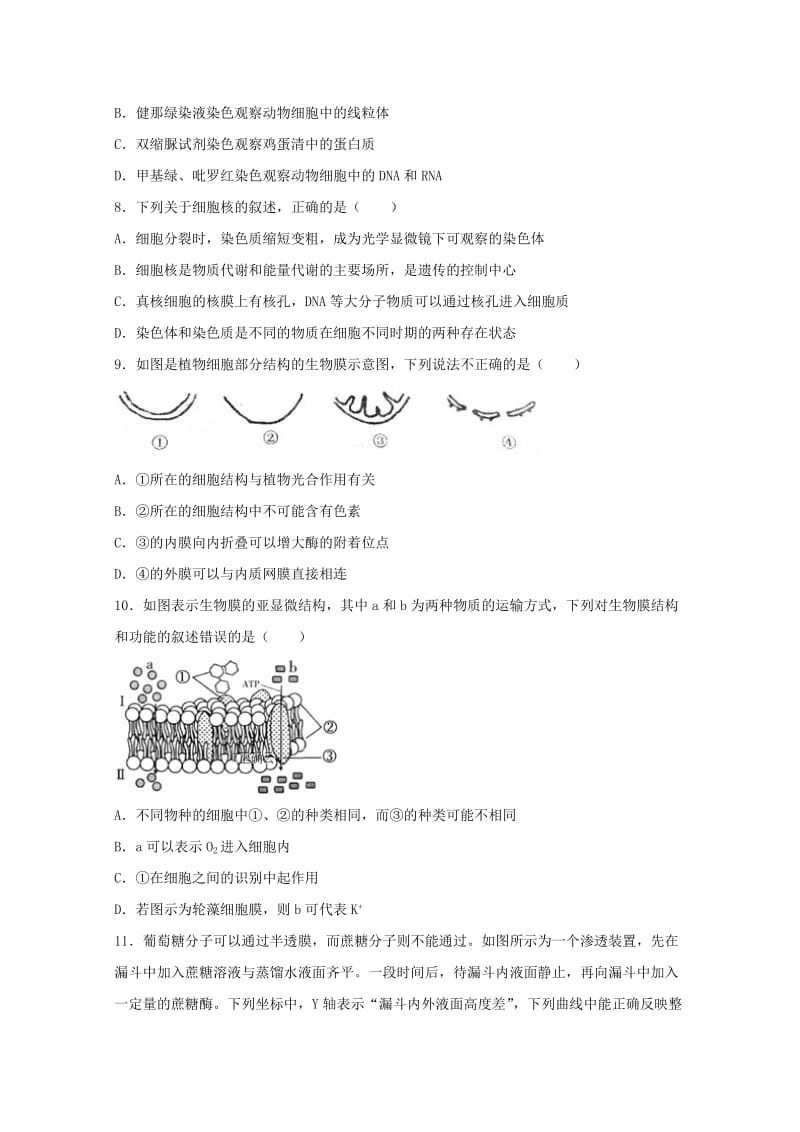 2018-2019学年高一生物4月月考试题.doc_第2页