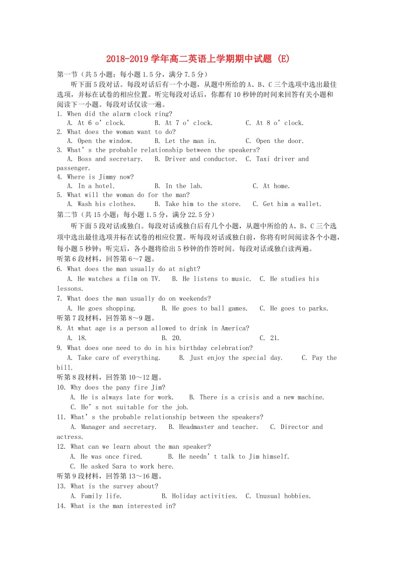 2018-2019学年高二英语上学期期中试题 (E).doc_第1页