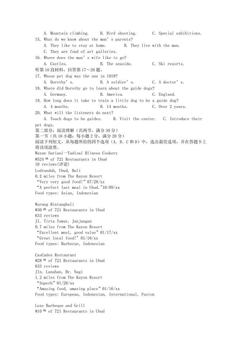 2018-2019学年高二英语上学期期中试题 (E).doc_第2页