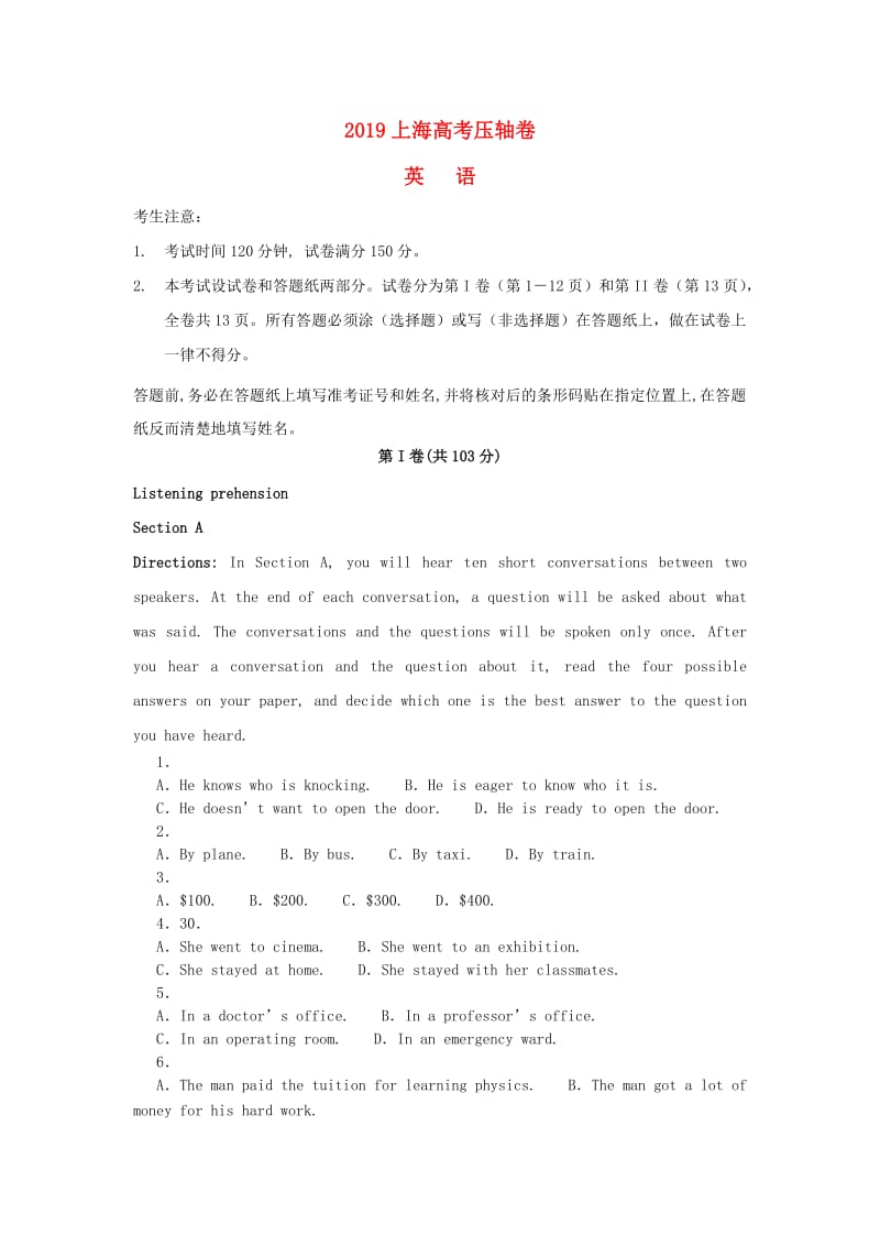 上海市2019年高考英语压轴卷（含解析含听力）.doc_第1页