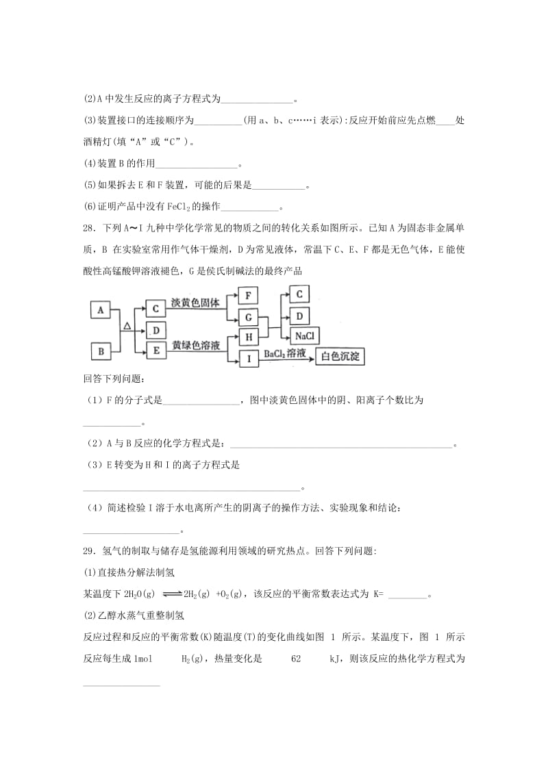 2019届高三化学11月月考试题 (III).doc_第3页