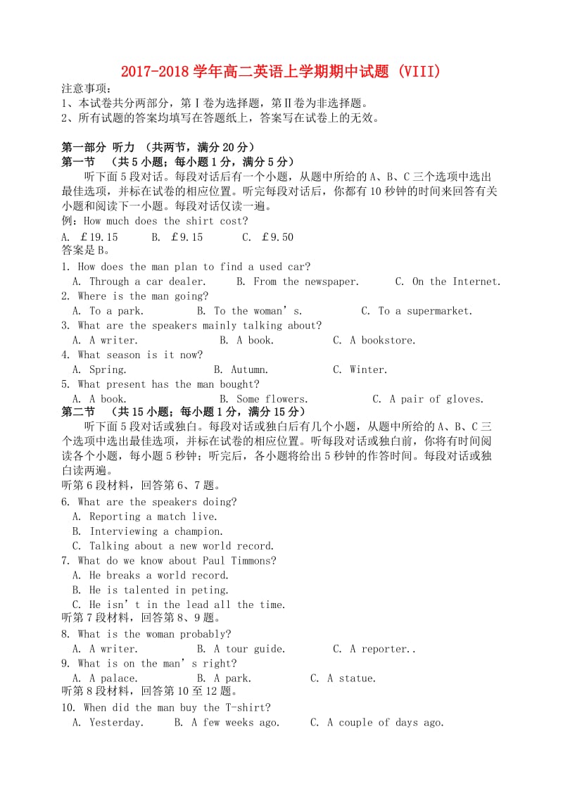 2017-2018学年高二英语上学期期中试题 (VIII).doc_第1页