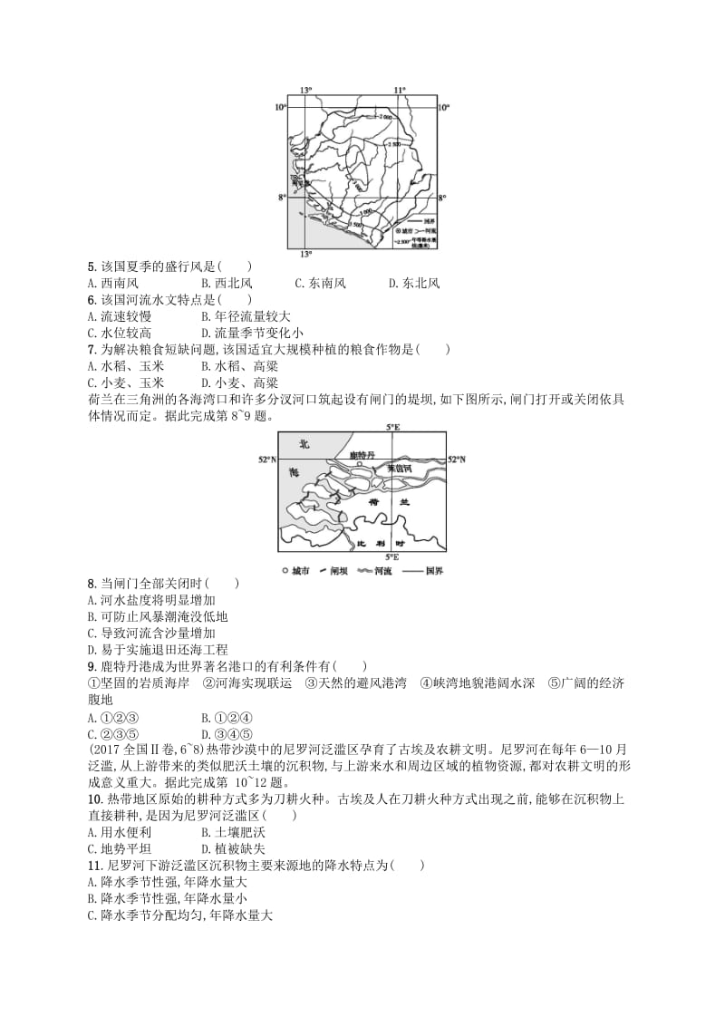 2020版高考地理大一轮复习 第十三章 世界地理 课时规范练40 世界主要国家 中图版.doc_第2页