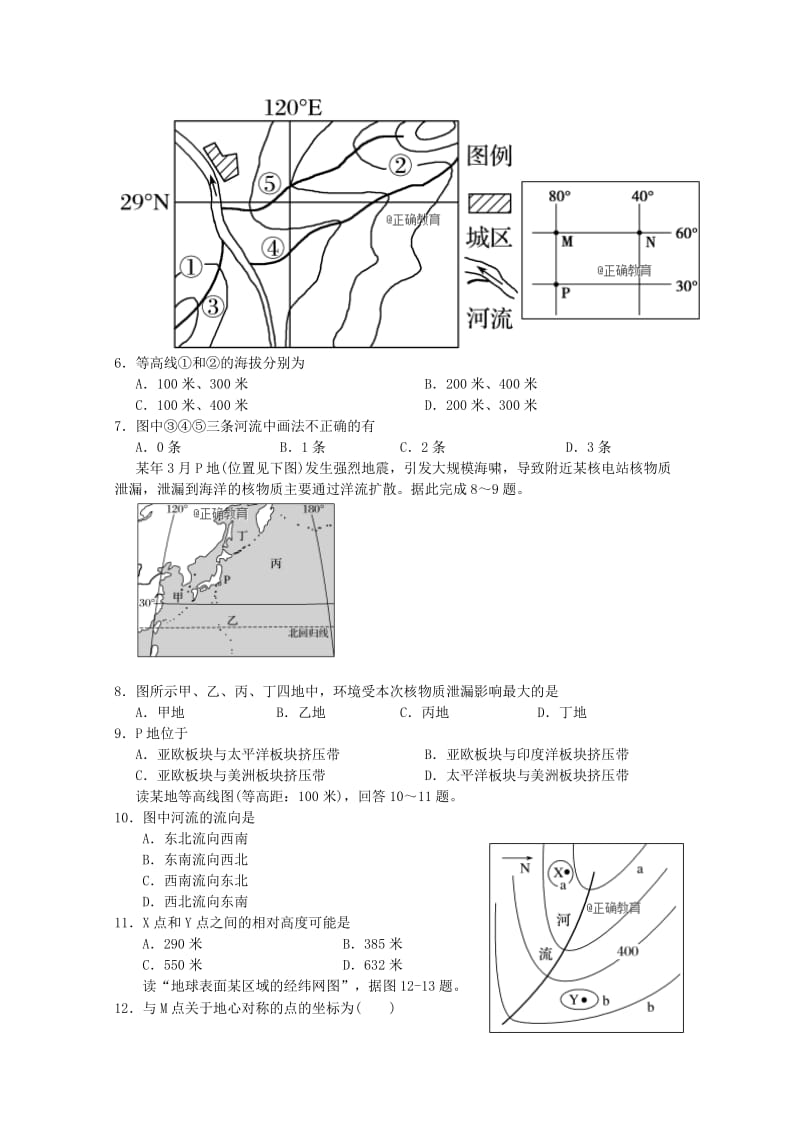 2018-2019学年高二地理10月月考试题优才.doc_第2页