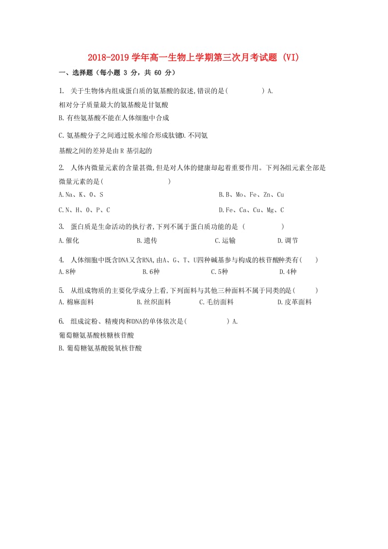 2018-2019学年高一生物上学期第三次月考试题 (VI).doc_第1页