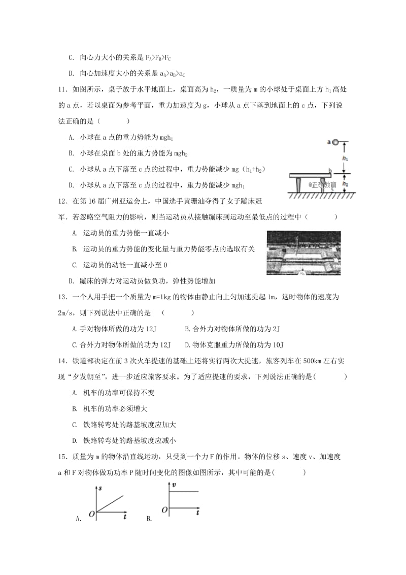 2019-2020学年高一物理6月联考试题.doc_第3页