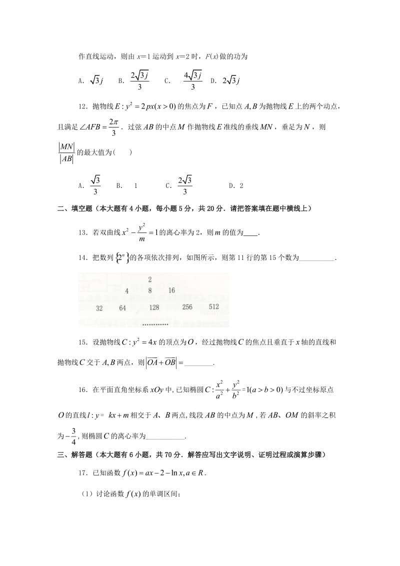 2018-2019学年高二数学下学期第4周周测试题 理(清北组).doc_第3页