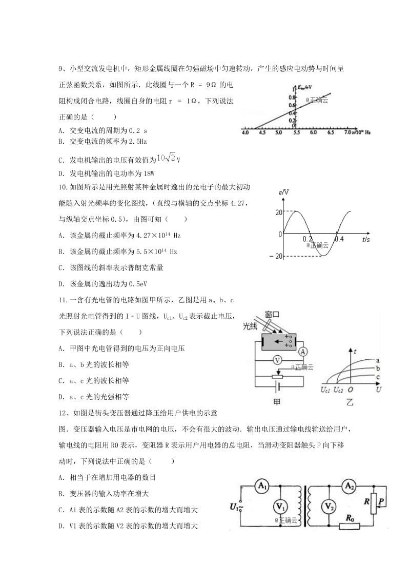 2018-2019学年高二物理3月月考试题 (VI).doc_第3页