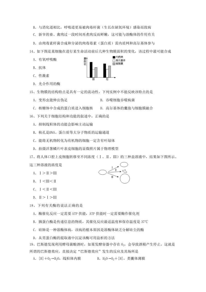 2018-2019学年高一生物期末适应性考试试题一.doc_第3页