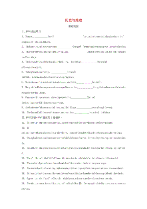 （全國(guó)通用版）2019高考英語三輪沖刺提分練 話題練 第15練 歷史與地理.docx