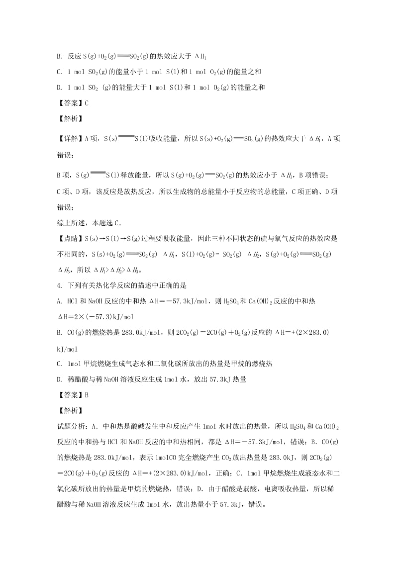 2018-2019学年高二化学上学期期中试卷（含解析）.doc_第2页