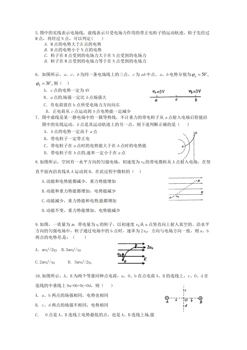 2018-2019学年高二物理10月月考试题 理.doc_第2页