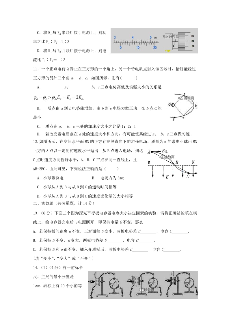 2018-2019学年高二物理上学期期中试题（无答案） (VIII).doc_第3页