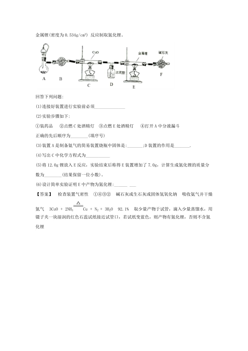 2019年高考化学 实验全突破 专题16 探究性实验练习.doc_第3页