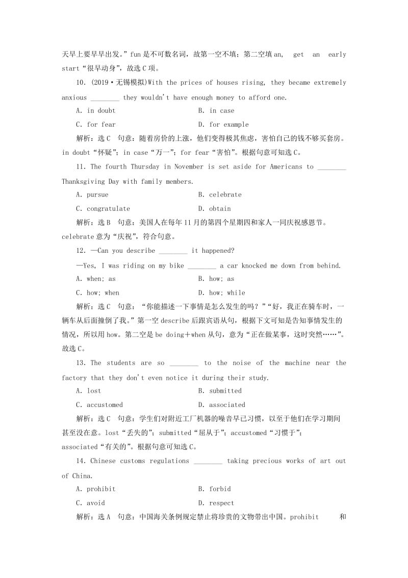 （江苏专用）2020高考英语一轮复习 Unit 3 Understanding each other练习（含解析）牛津译林版选修6.doc_第3页