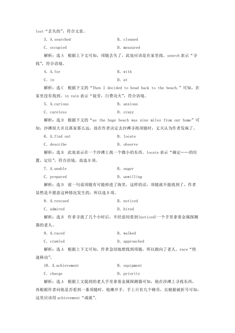 浙江专版2020版高考英语一轮复习Unit4Astronomy高考拆组训练新人教版必修3 .doc_第2页