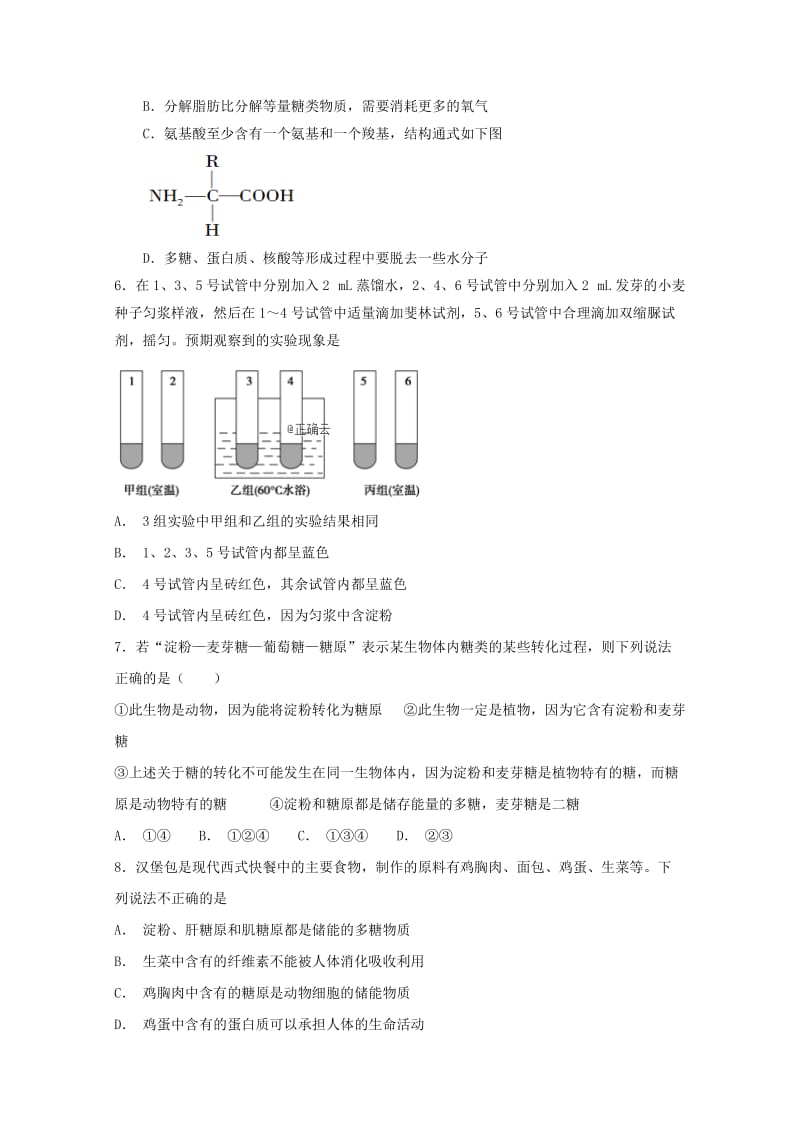 2019-2020学年高一生物上学期第三次阶段性测试试题.doc_第2页