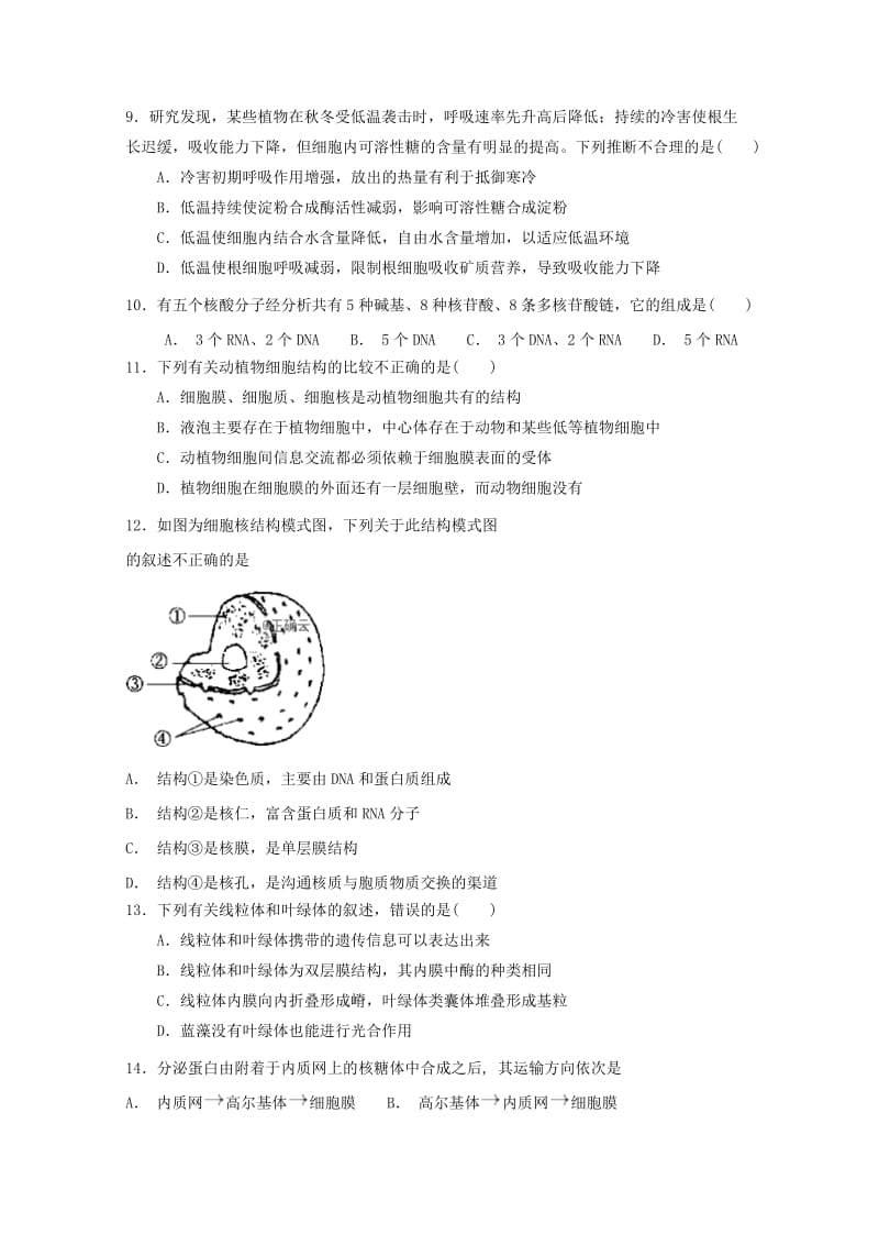 2019-2020学年高一生物上学期第三次阶段性测试试题.doc_第3页